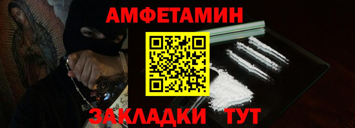 Амфетамин  Вход с VPN  Нарткала  даркнет наркотические препараты  Amphetamine Розовый 