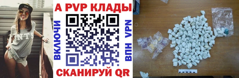 A-PVP Crystall  Нарткала 