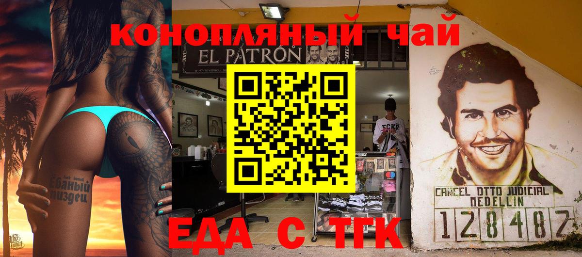 Нарткала  Печенье с ТГК конопля  Вход с VPN 