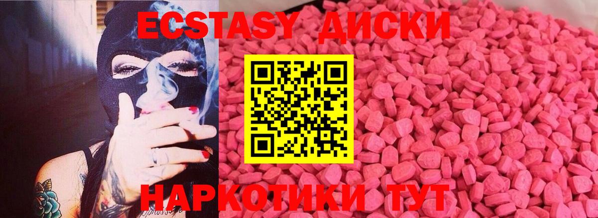 Нарткала  Ecstasy  Вход с VPN  Ecstasy XTC  Ecstasy TESLA 