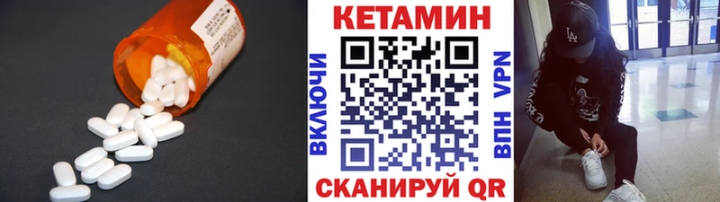 Кетамин ketamine  Нарткала 