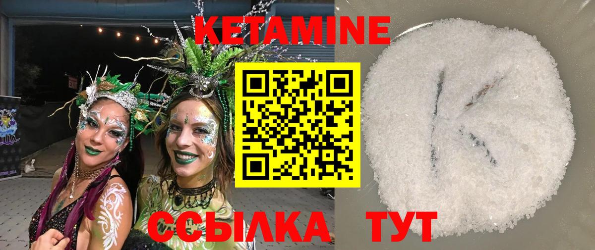 Нарткала  Кетамин VHQ  Вход с VPN  Кетамин VHQ 