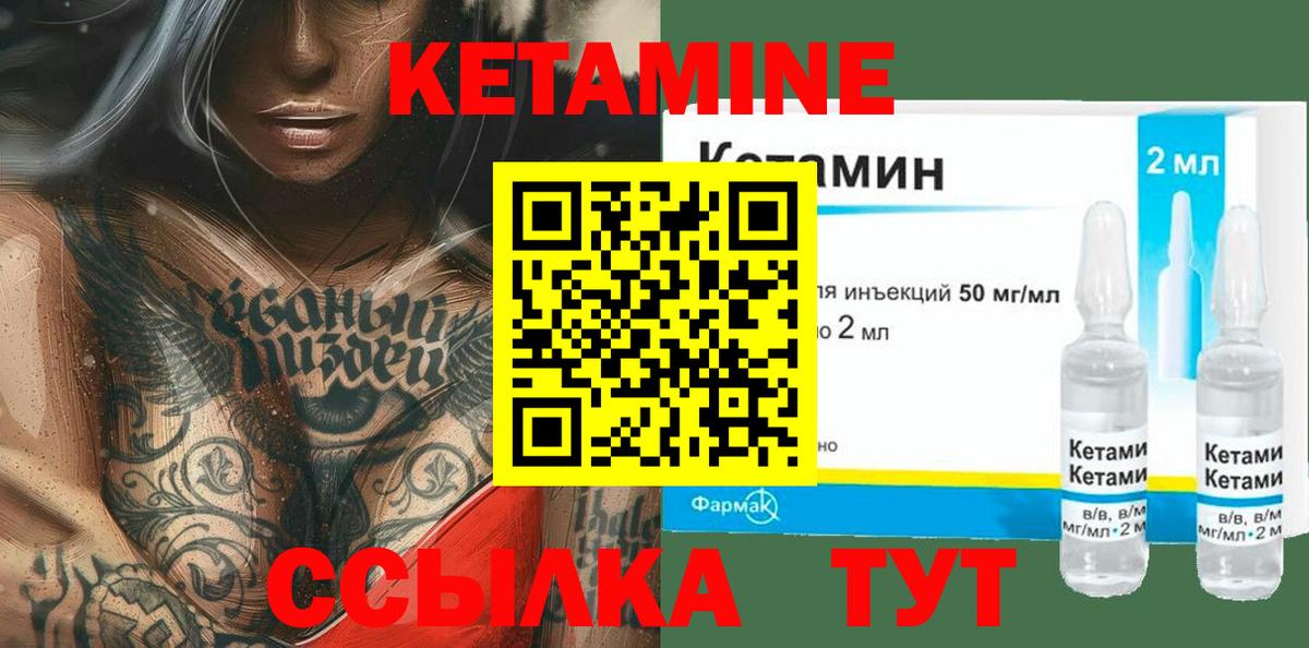 КЕТАМИН ketamine Нарткала
