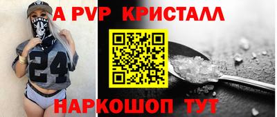ALPHA PVP Пушкино