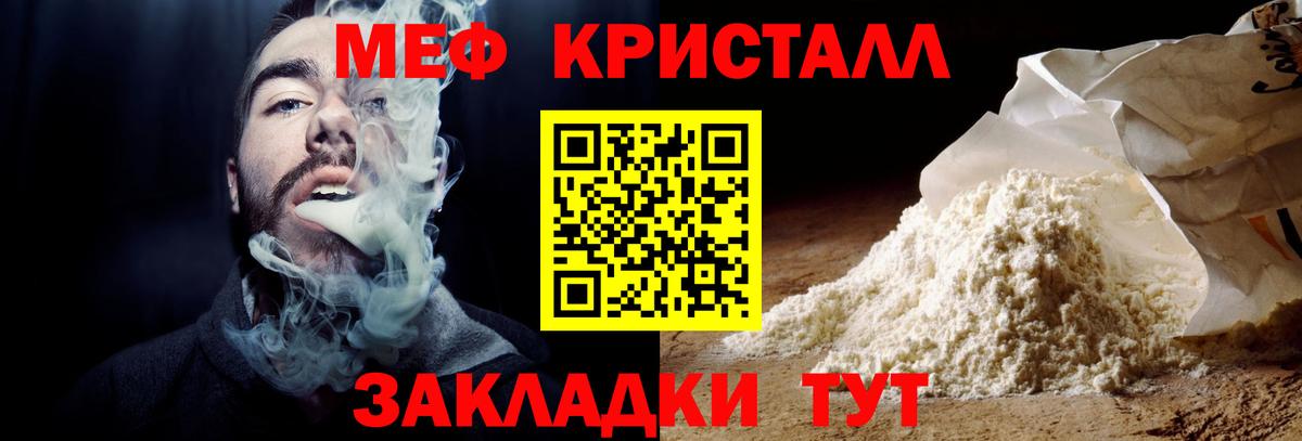 Нарткала  МЕФ  Мефедрон mephedrone  МЕФ  МЯУ-МЯУ мука  Вход с VPN 