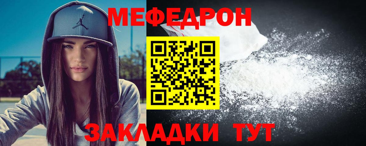 Меф мука Нарткала