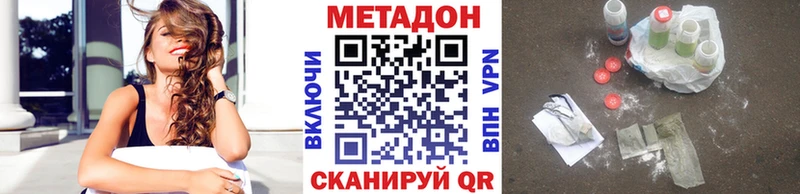 закладка Нарткала МЕТАДОН кристалл