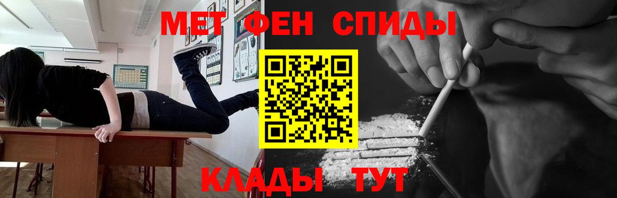 МЕТАМФЕТАМИН пудра Нарткала
