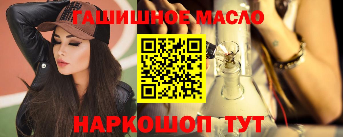 Нарткала  Дистиллят ТГК THC oil  Вход с VPN 